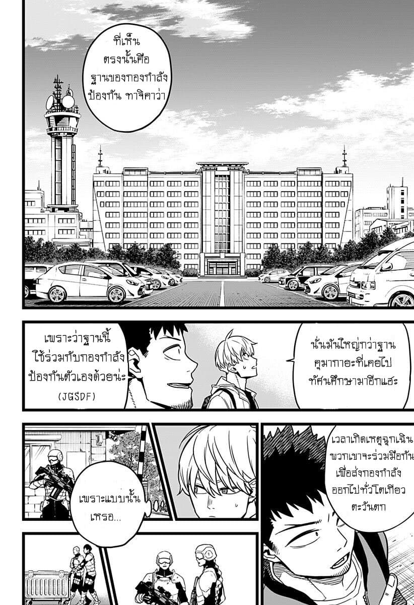 Kaiju No.8 ตอนที่ 3 14