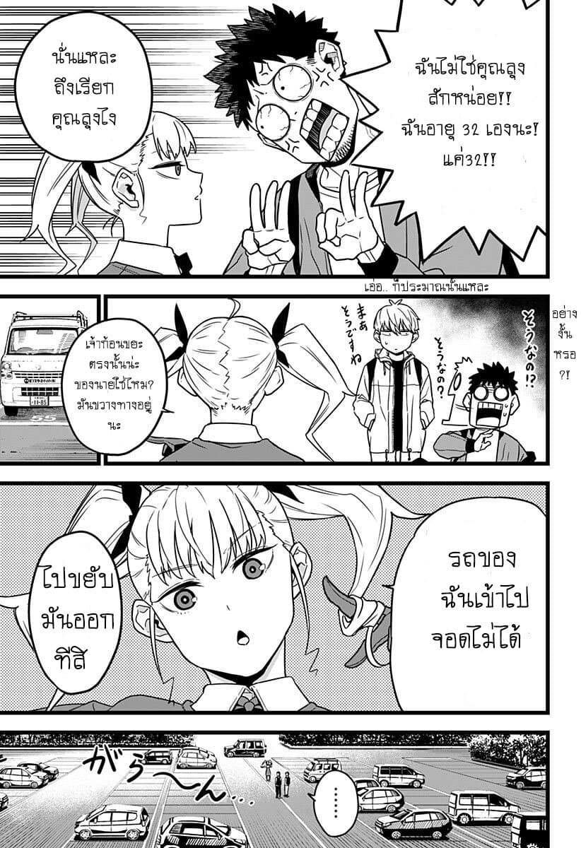 Kaiju No.8 ตอนที่ 3 17