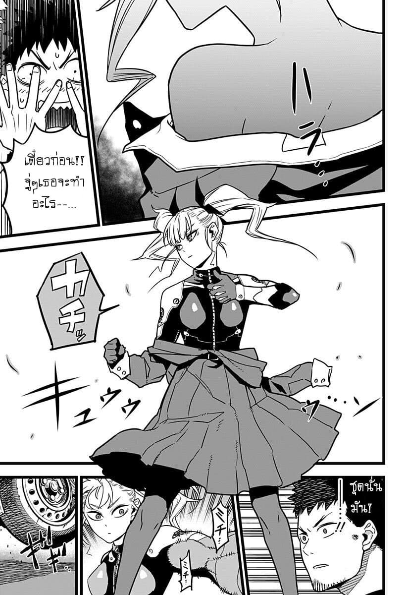 Kaiju No.8 ตอนที่ 3 19