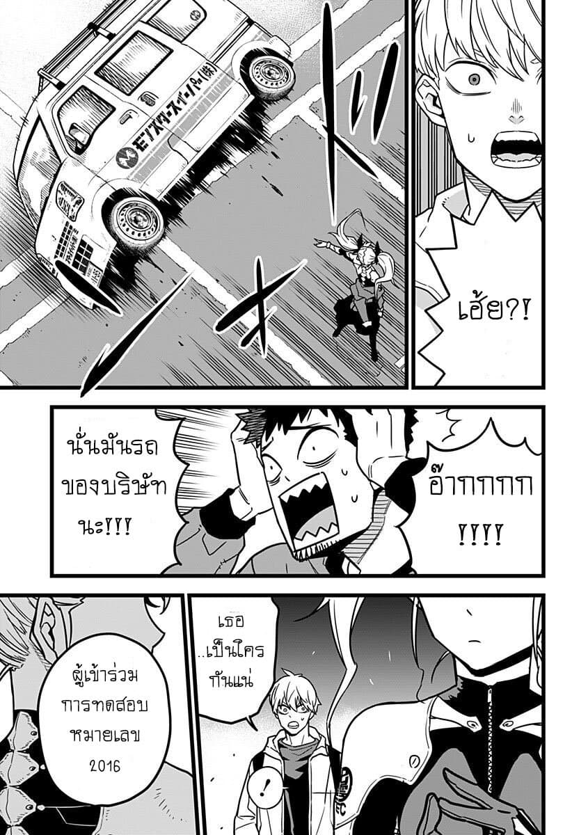 Kaiju No.8 ตอนที่ 3 20