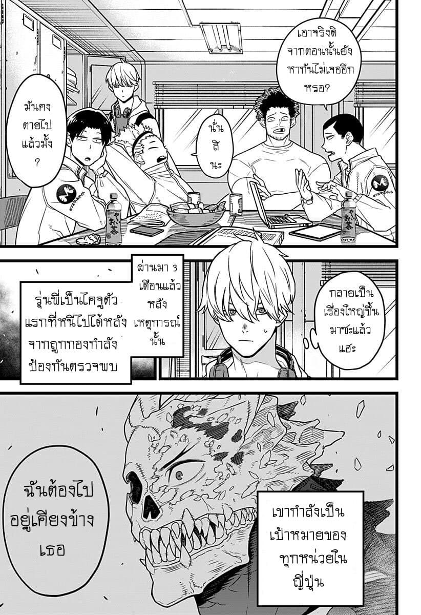 Kaiju No.8 ตอนที่ 3 3