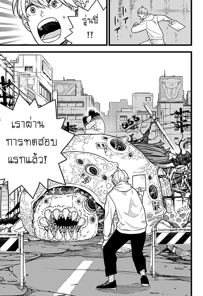 Kaiju No.8 ตอนที่ 3 5