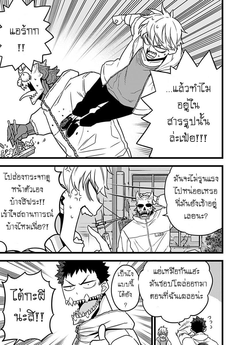Kaiju No.8 ตอนที่ 3 7