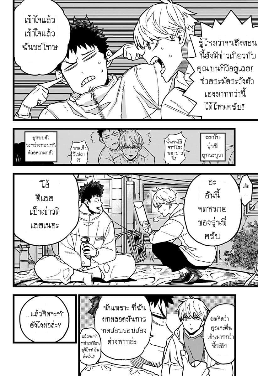 Kaiju No.8 ตอนที่ 3 8