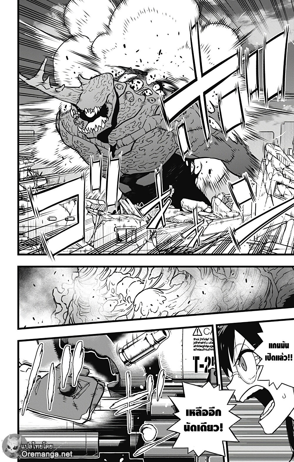 Kaiju No.8 ตอนที่ 30 14