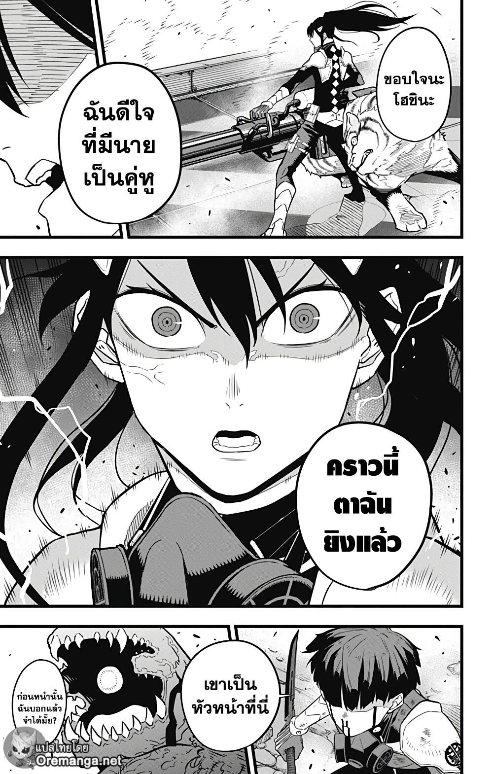 Kaiju No.8 ตอนที่ 30 15