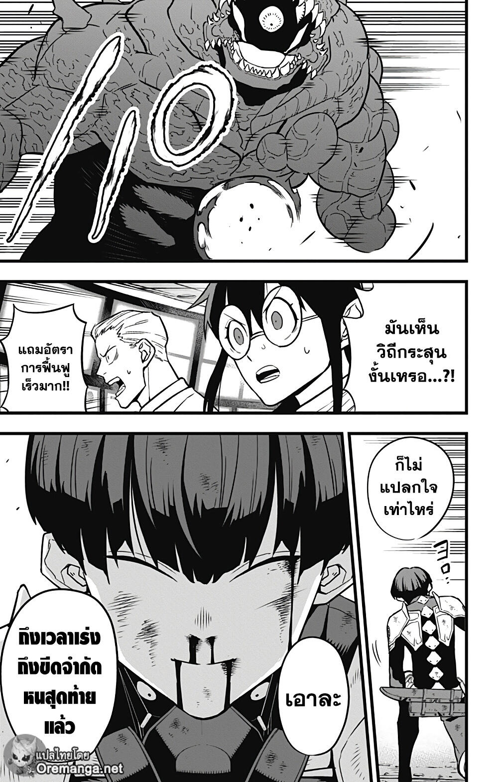 Kaiju No.8 ตอนที่ 30 5