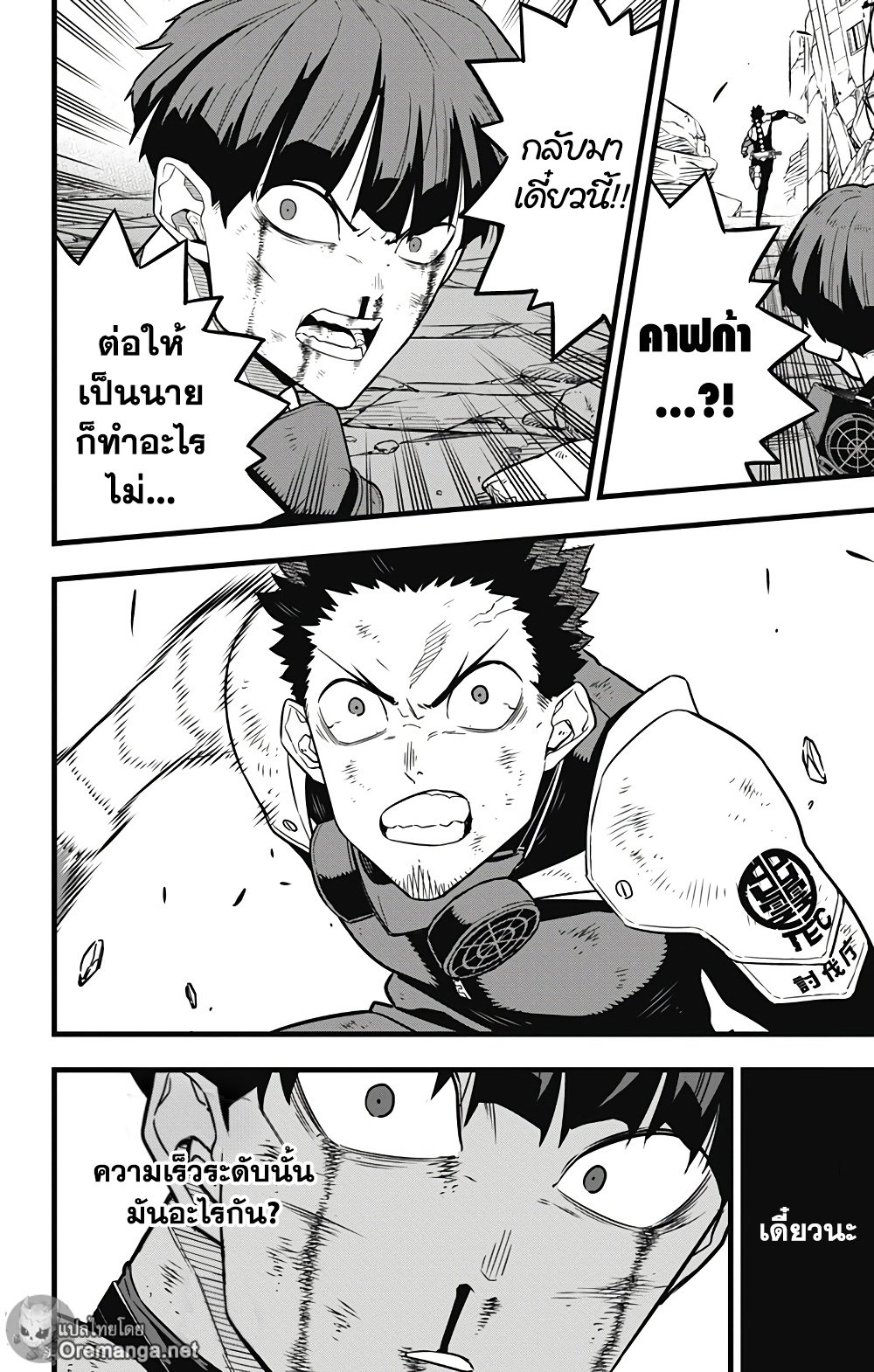 Kaiju No.8 ตอนที่ 31 12