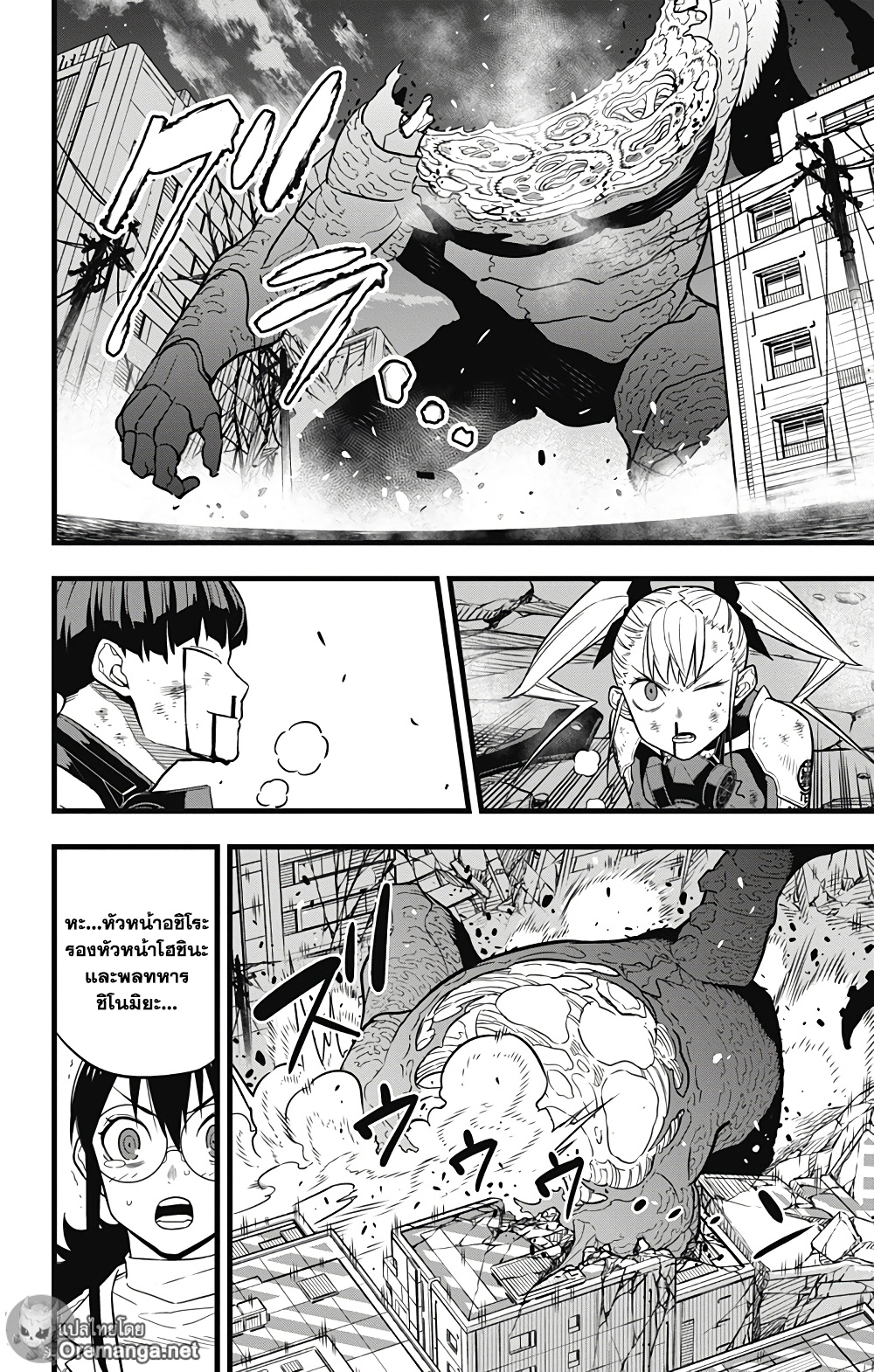 Kaiju No.8 ตอนที่ 31 2