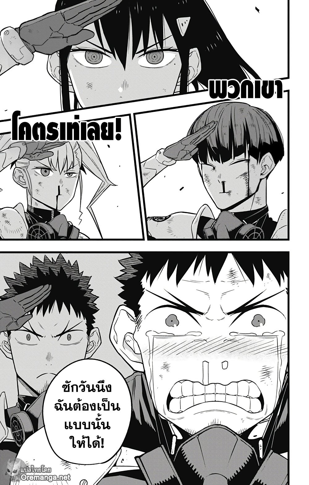 Kaiju No.8 ตอนที่ 31 5