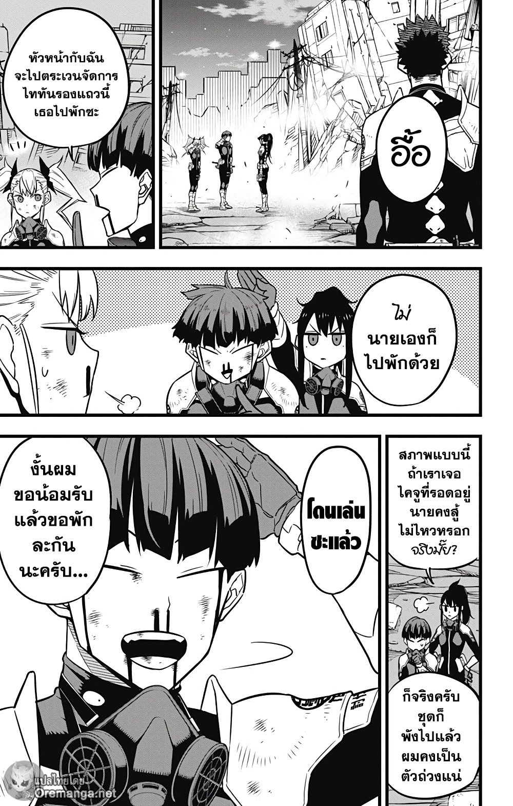 Kaiju No.8 ตอนที่ 31 7