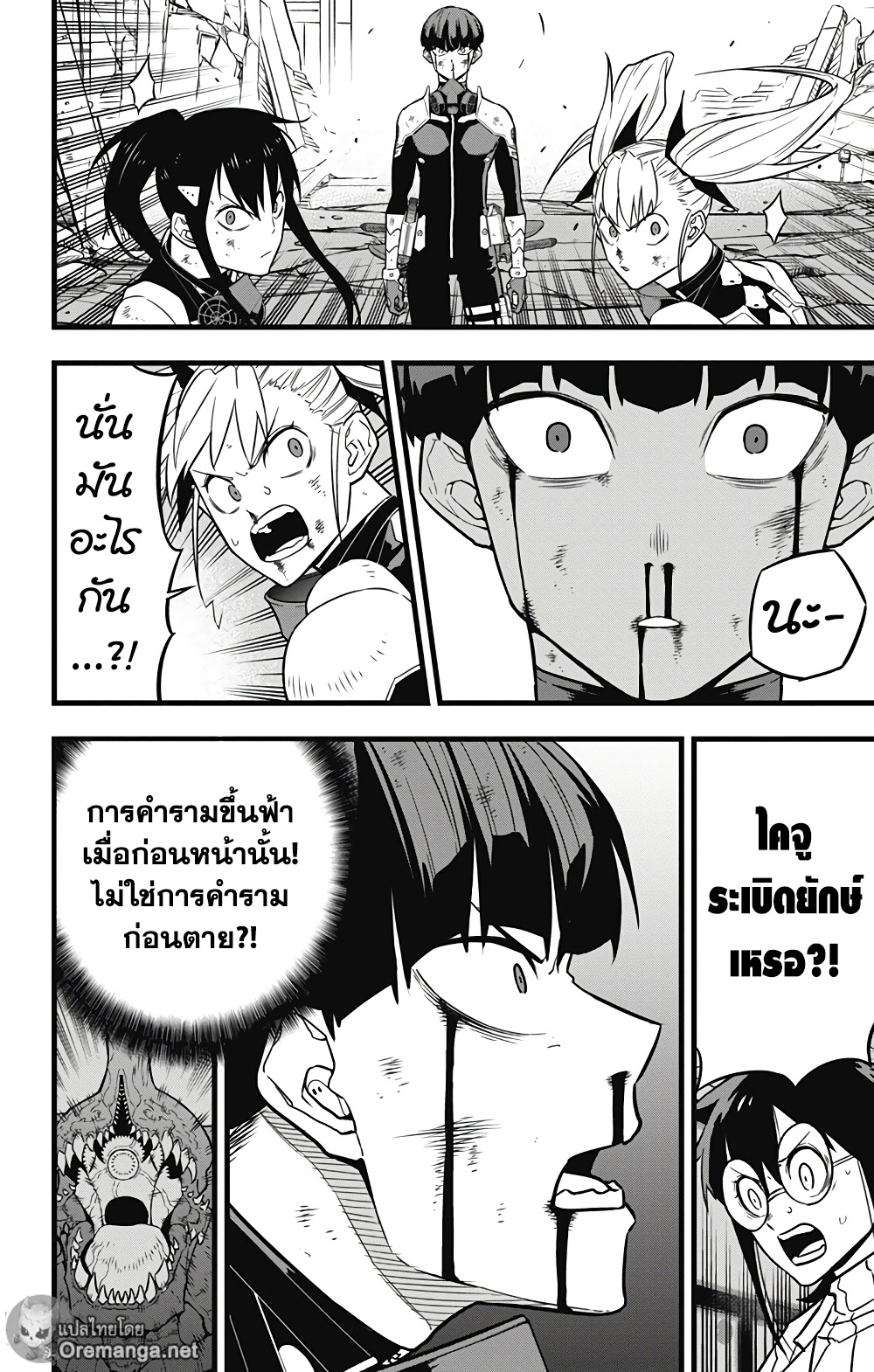 Kaiju No.8 ตอนที่ 31 9