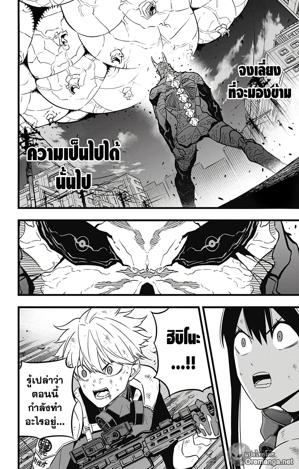 Kaiju No.8 ตอนที่ 32 2