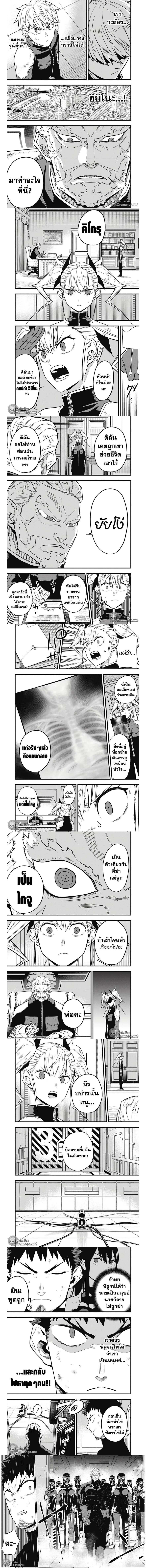 Kaiju No.8 ตอนที่ 34 2