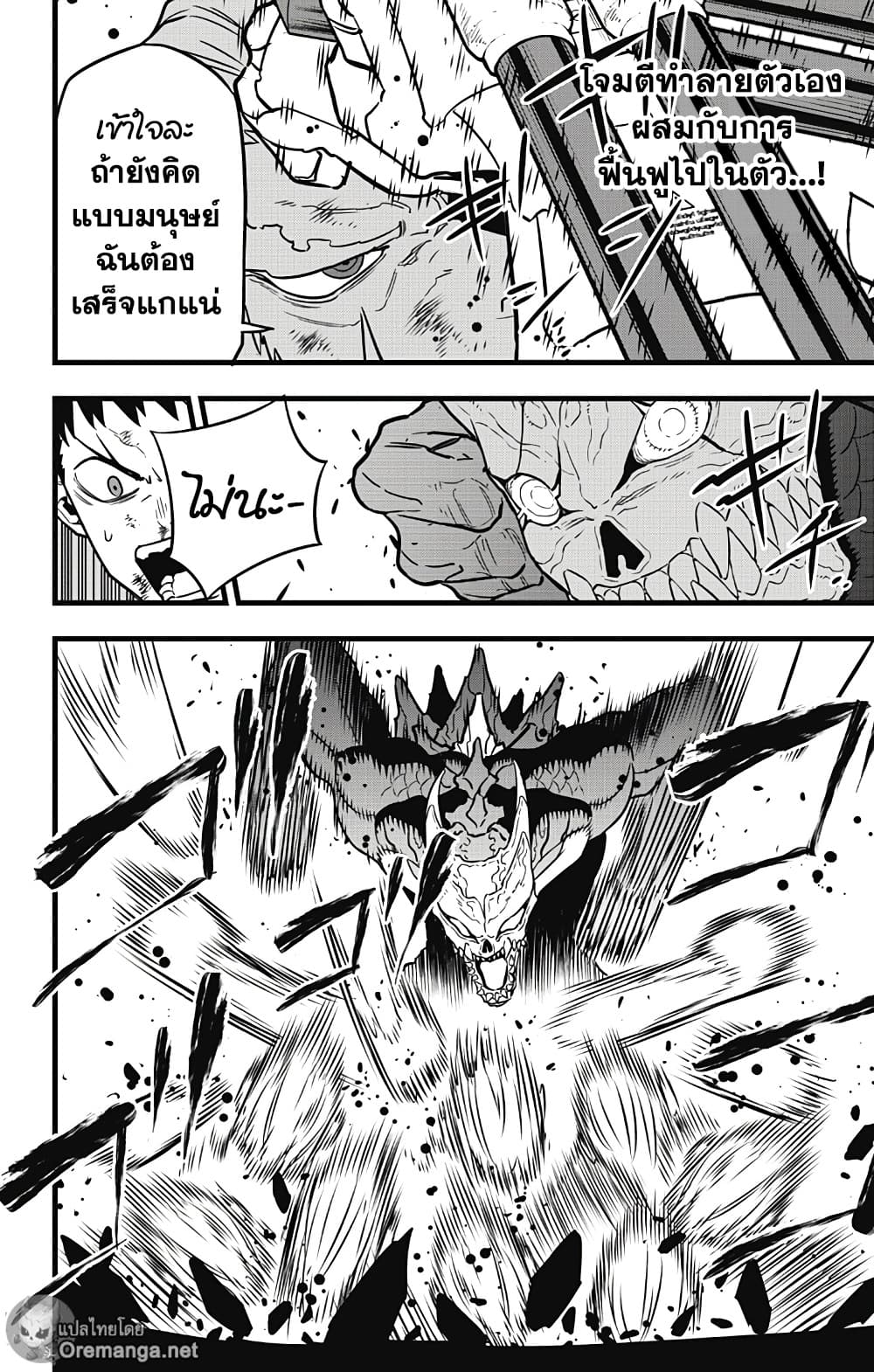 Kaiju No.8 ตอนที่ 36 12
