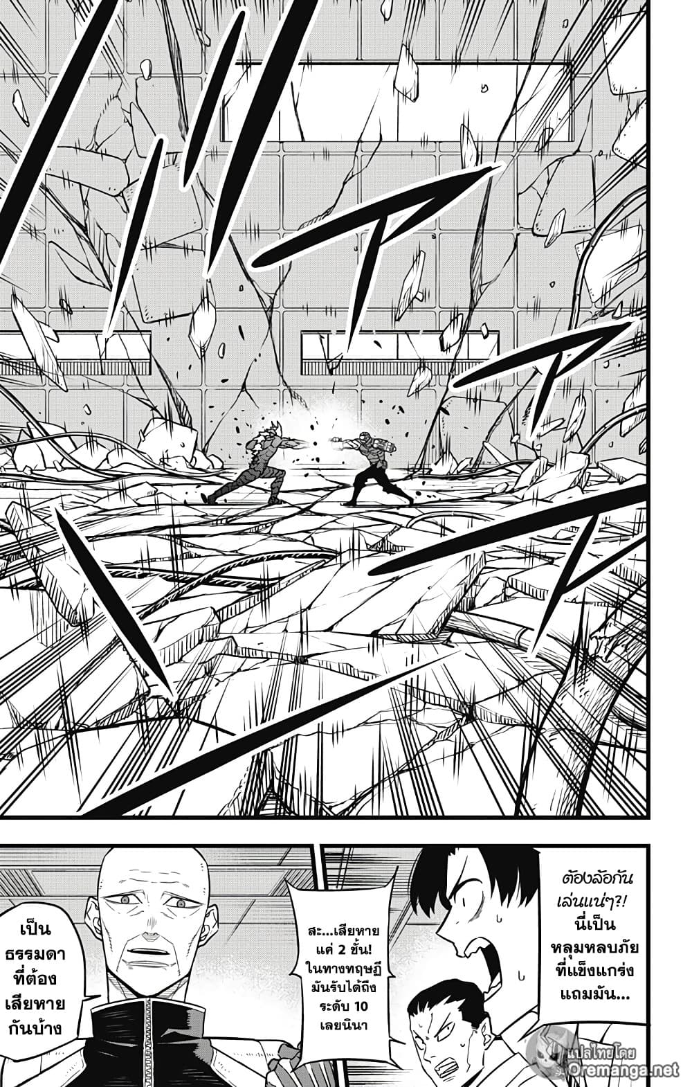 Kaiju No.8 ตอนที่ 36 17