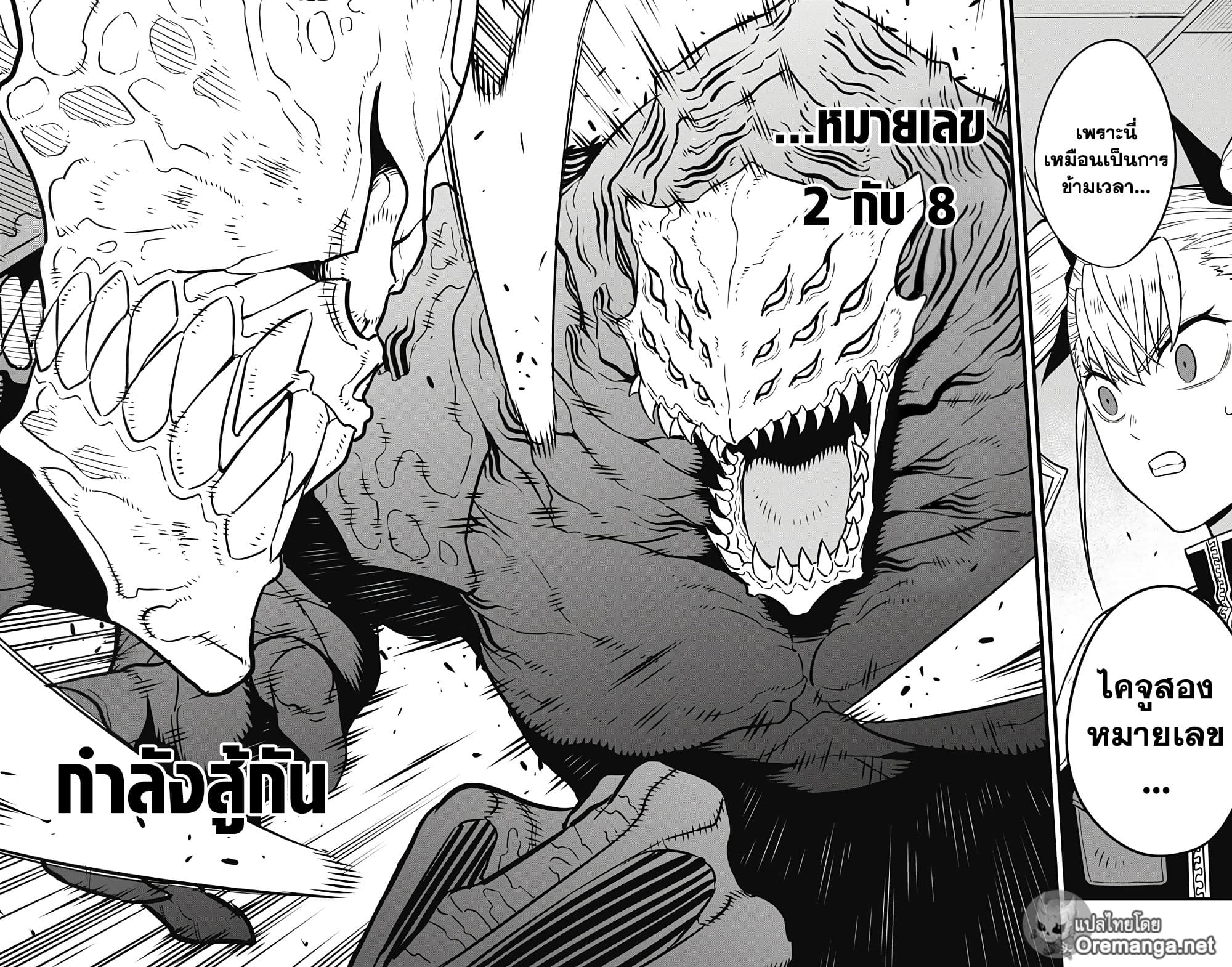 Kaiju No.8 ตอนที่ 36 18
