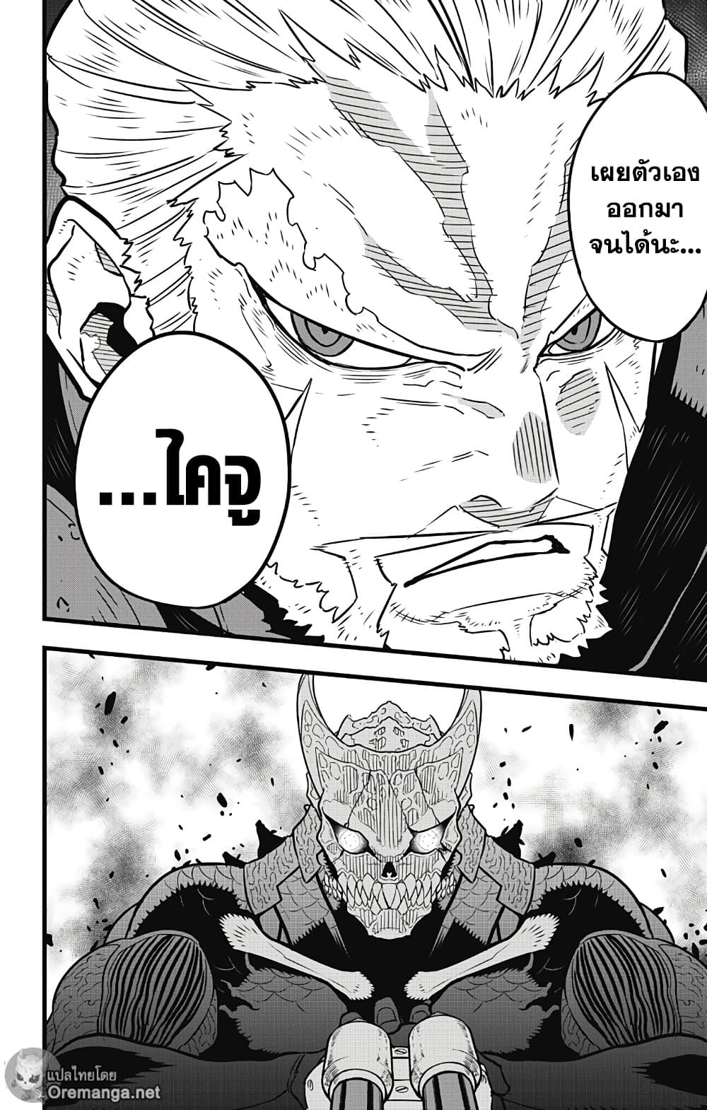 Kaiju No.8 ตอนที่ 36 4