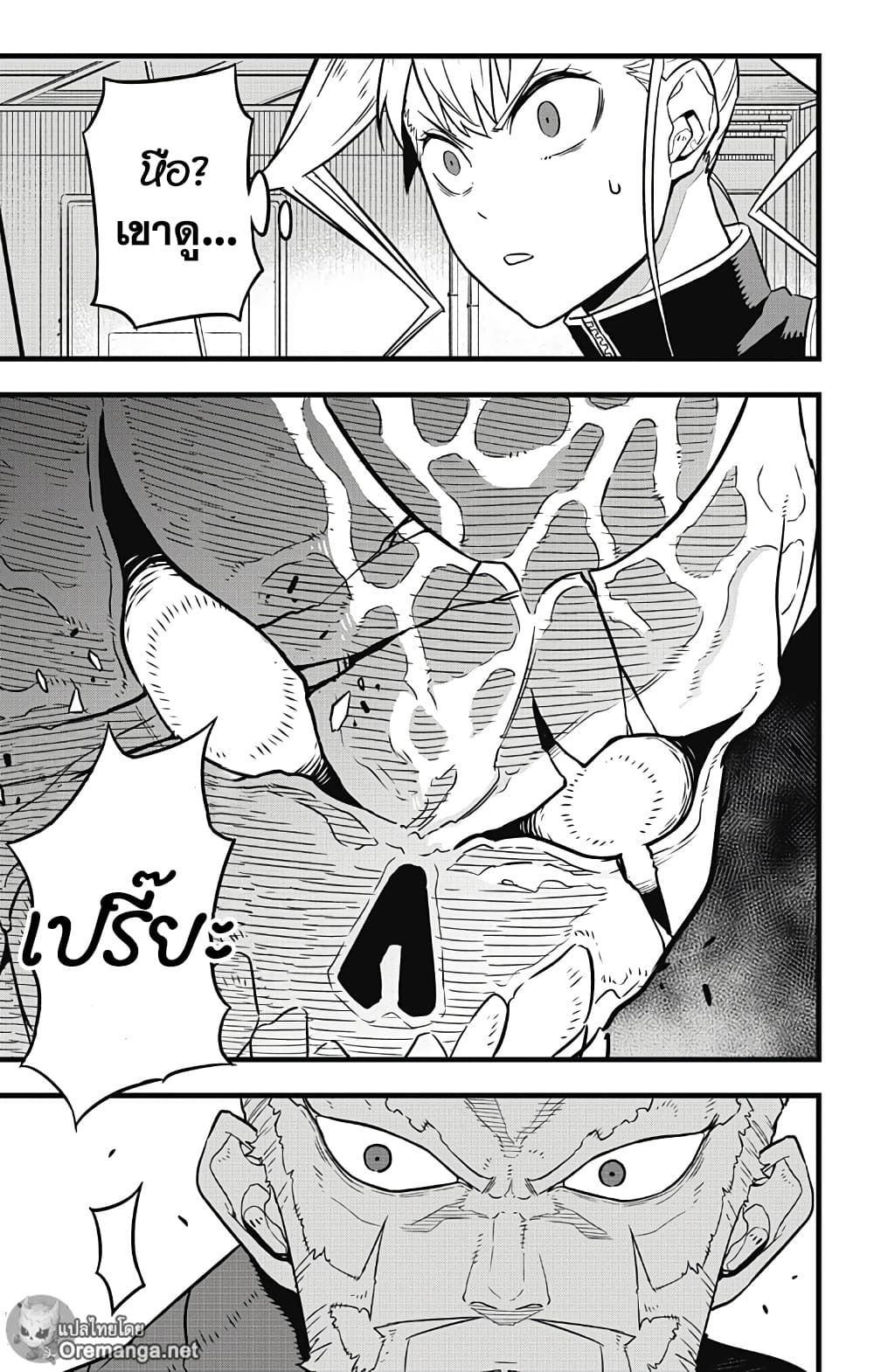 Kaiju No.8 ตอนที่ 36 5