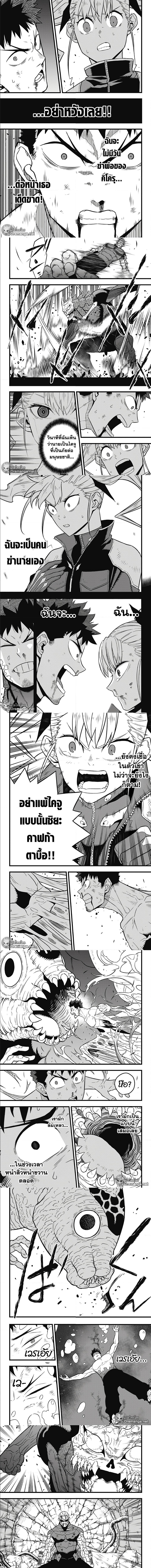 Kaiju No.8 ตอนที่ 37 2