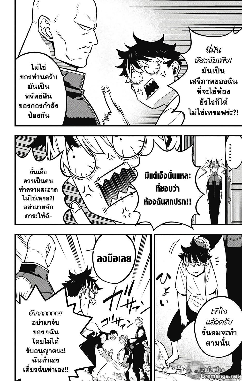 Kaiju No.8 ตอนที่ 39 10