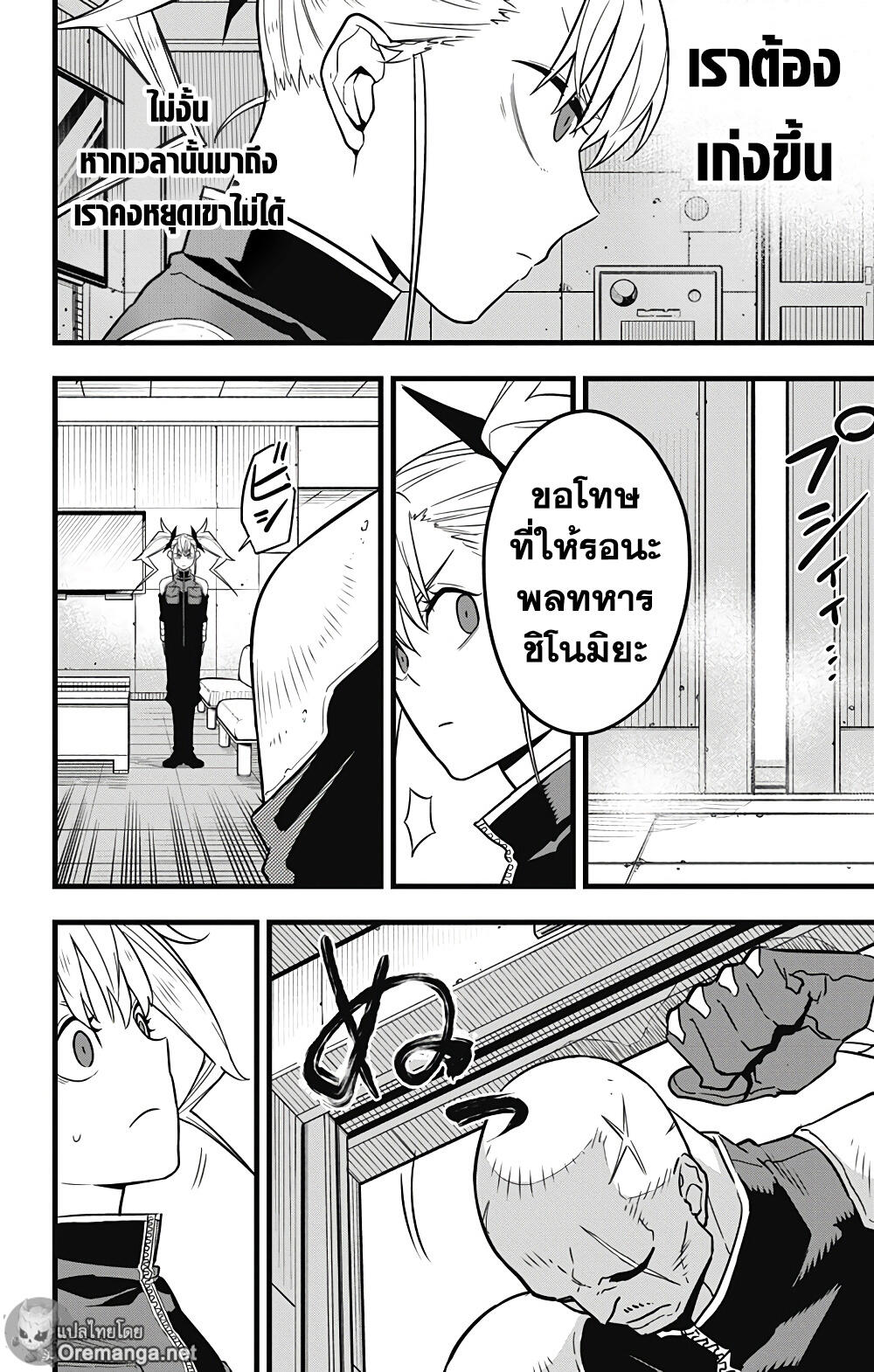 Kaiju No.8 ตอนที่ 39 2