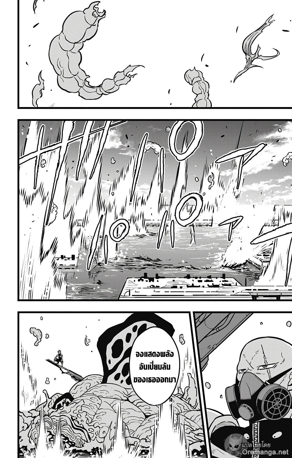 Kaiju No.8 ตอนที่ 39 22