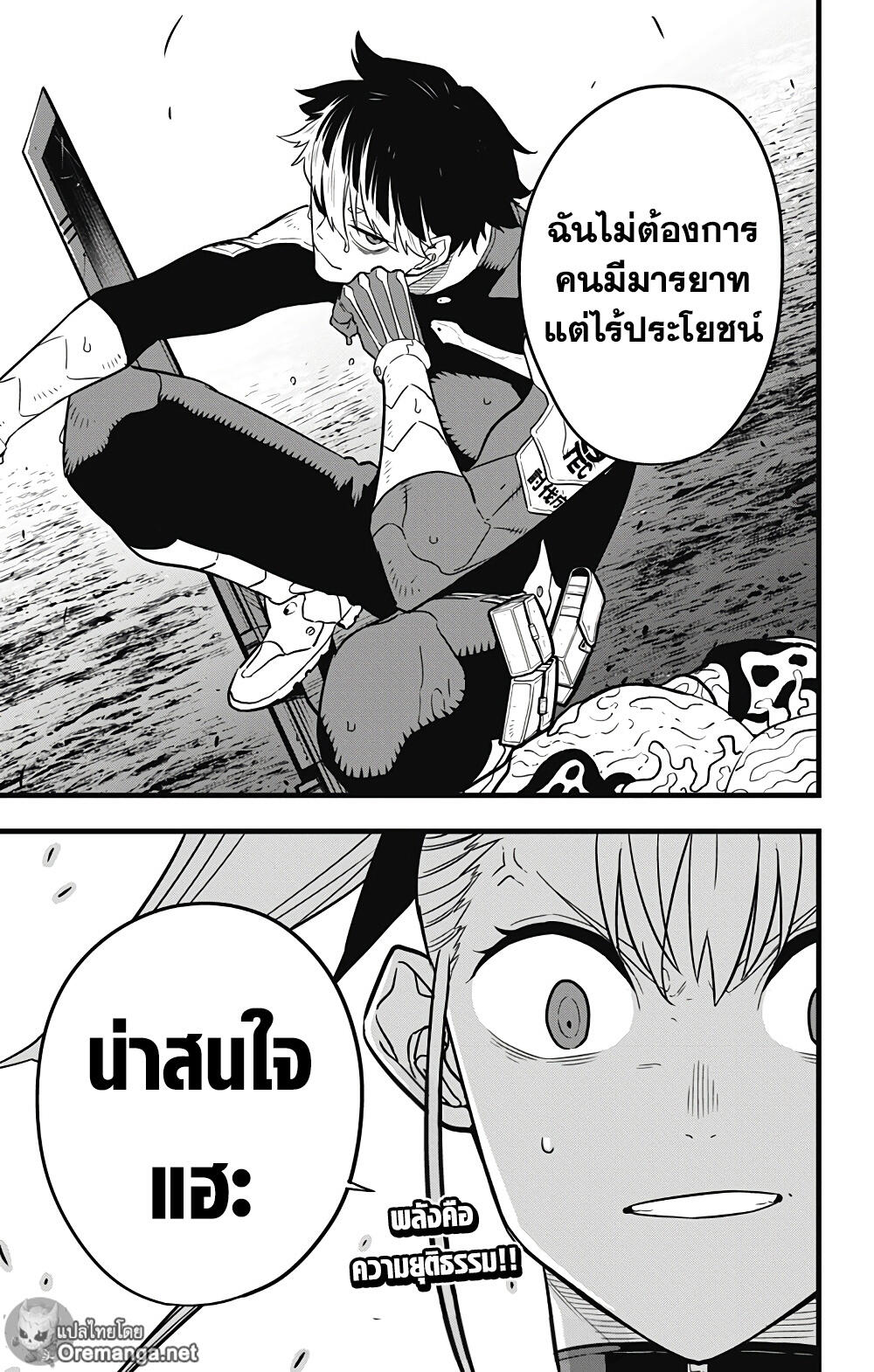 Kaiju No.8 ตอนที่ 39 23