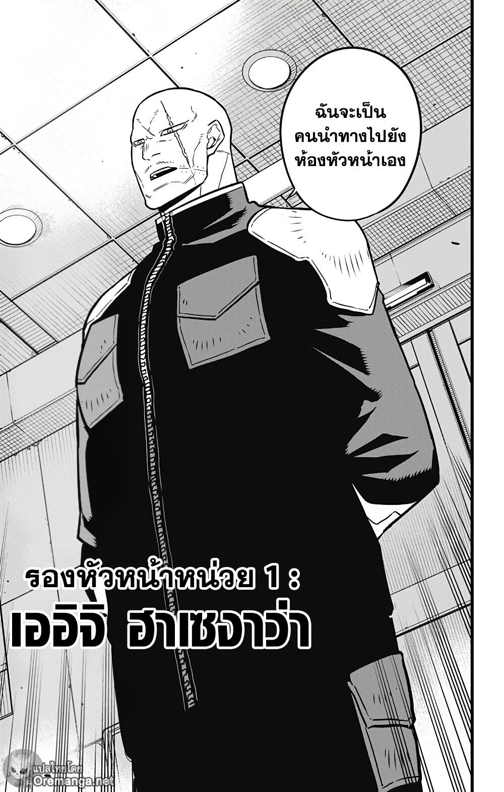Kaiju No.8 ตอนที่ 39 3