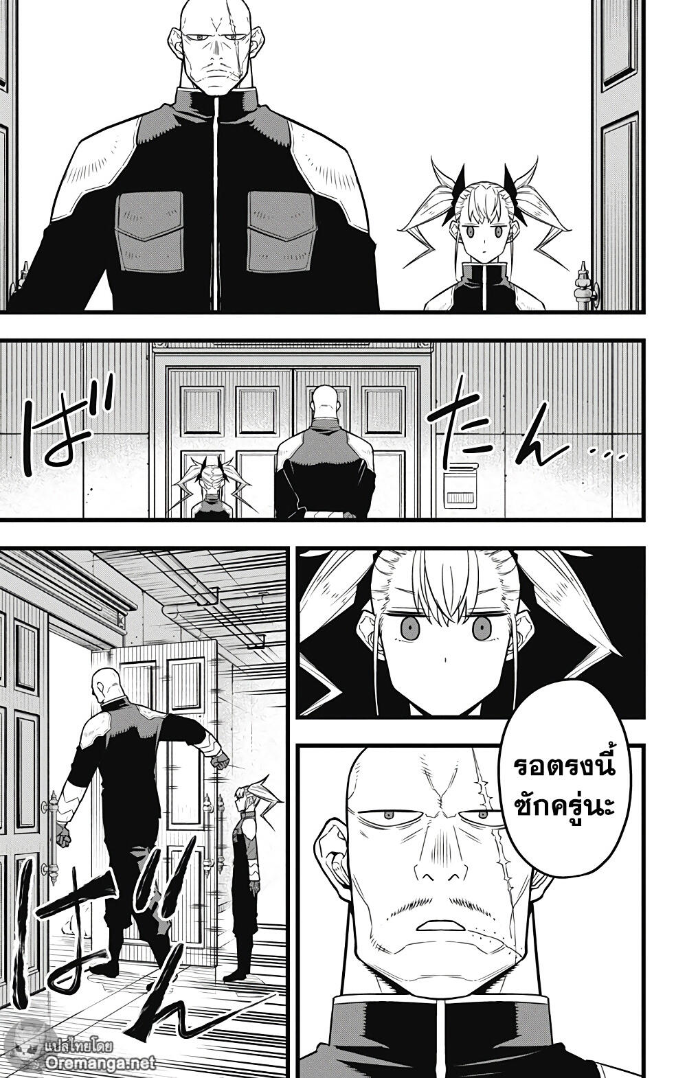Kaiju No.8 ตอนที่ 39 7