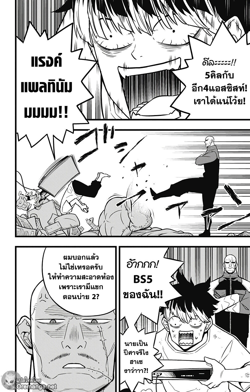 Kaiju No.8 ตอนที่ 39 8