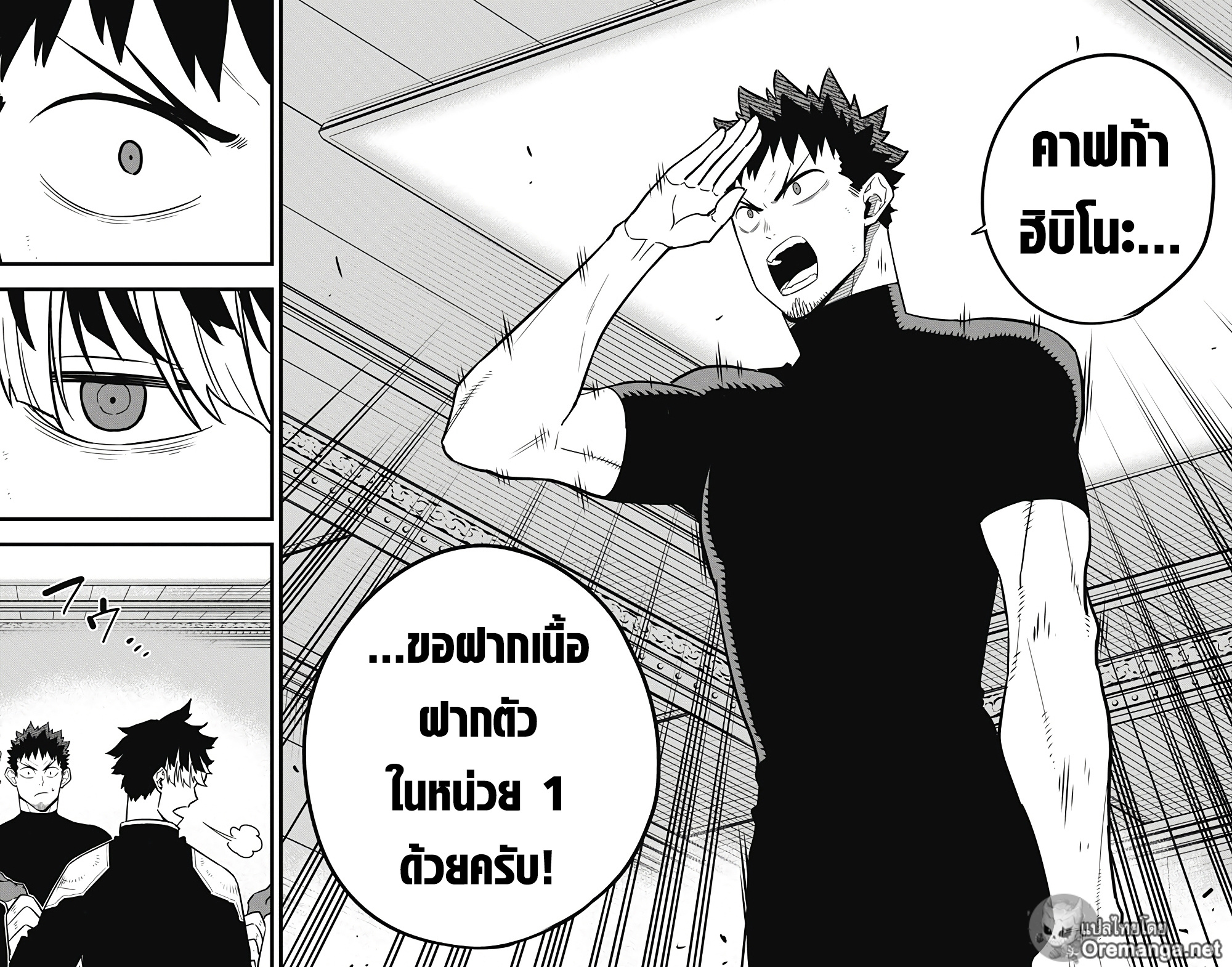Kaiju No.8 ตอนที่ 40 19