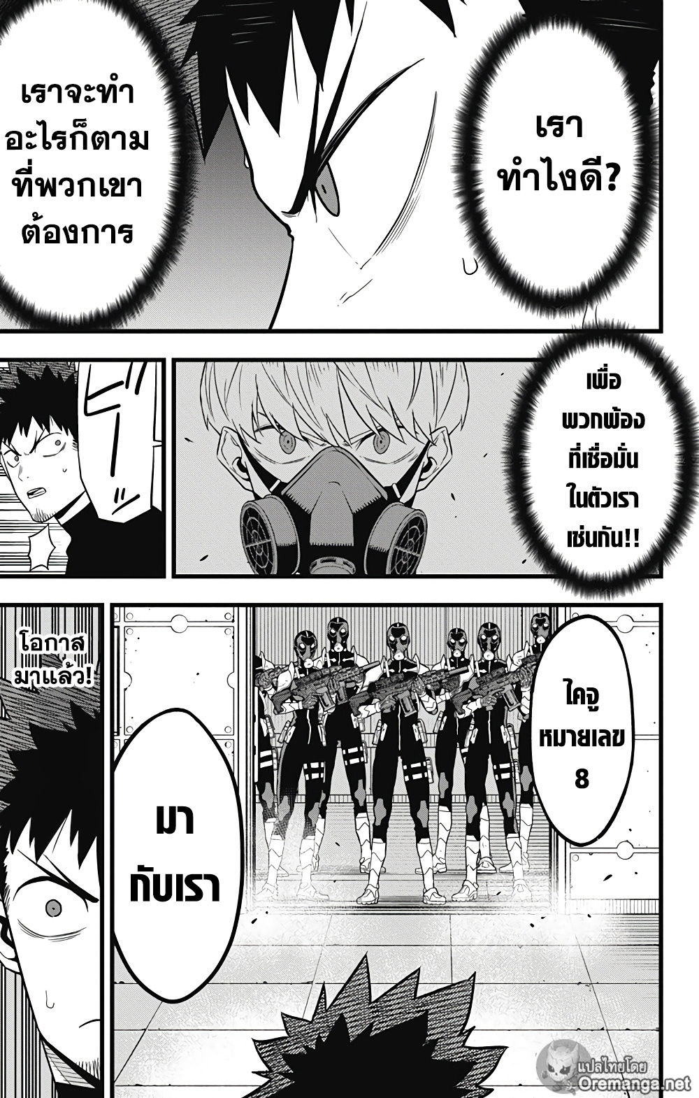 Kaiju No.8 ตอนที่ 40 7