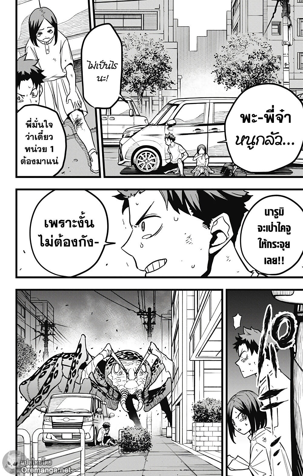 Kaiju No.8 ตอนที่ 41 13