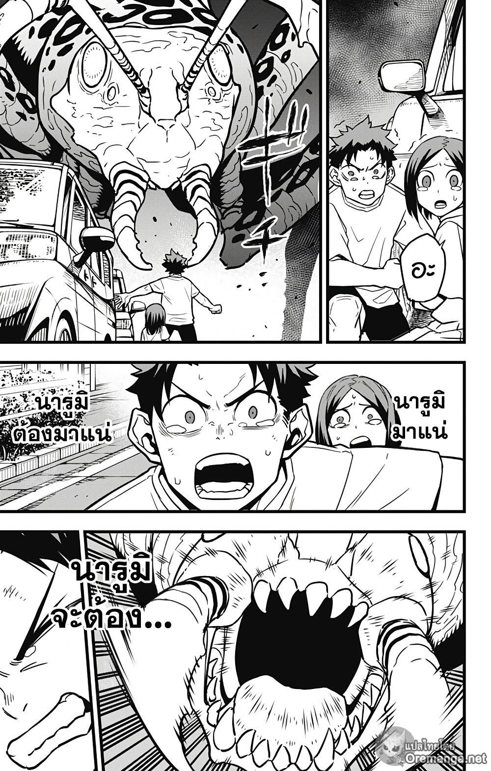 Kaiju No.8 ตอนที่ 41 14