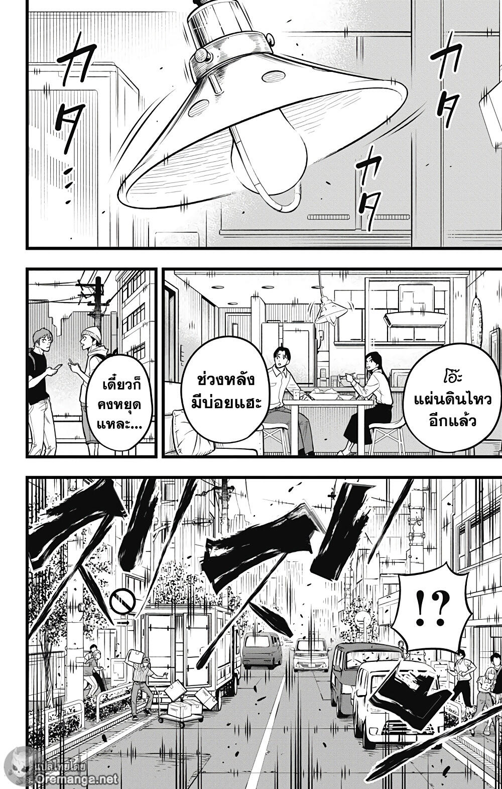 Kaiju No.8 ตอนที่ 41 2
