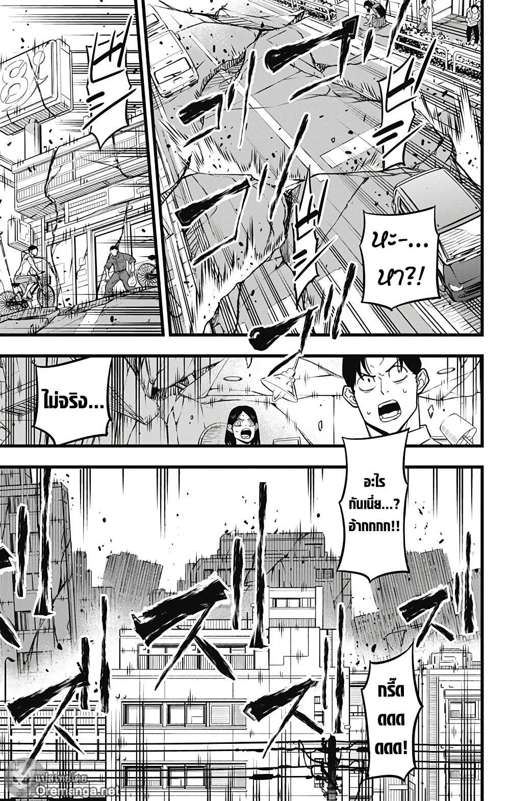 Kaiju No.8 ตอนที่ 41 3