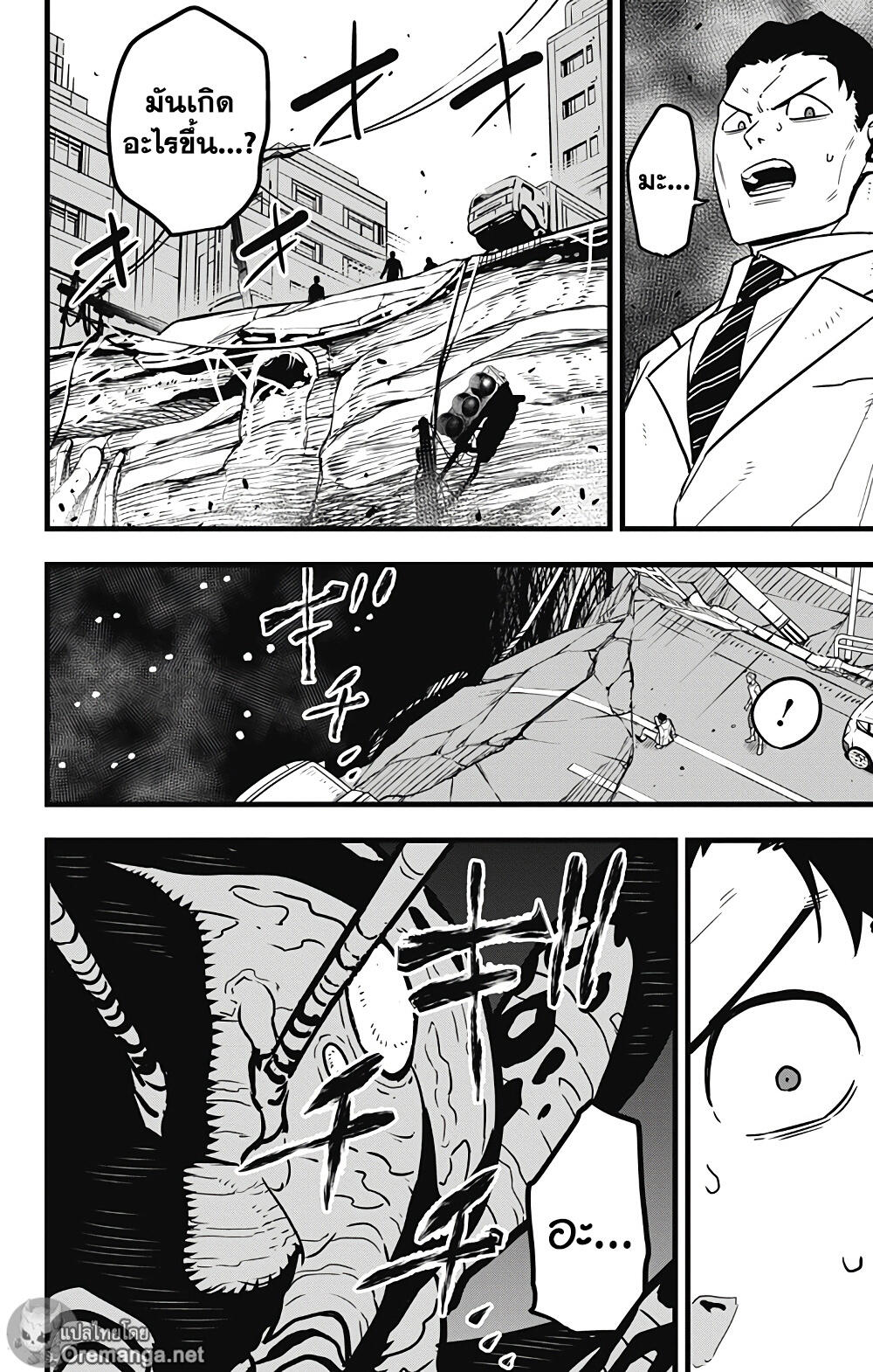 Kaiju No.8 ตอนที่ 41 5