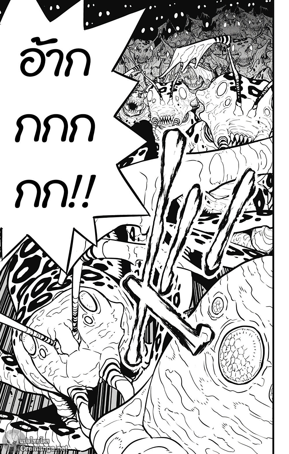 Kaiju No.8 ตอนที่ 41 6