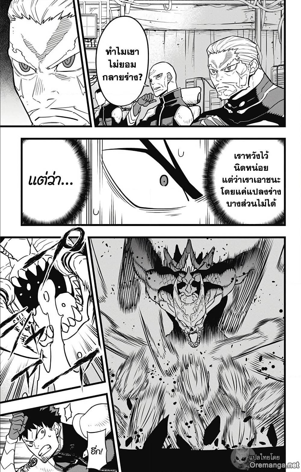 Kaiju No.8 ตอนที่ 42 17