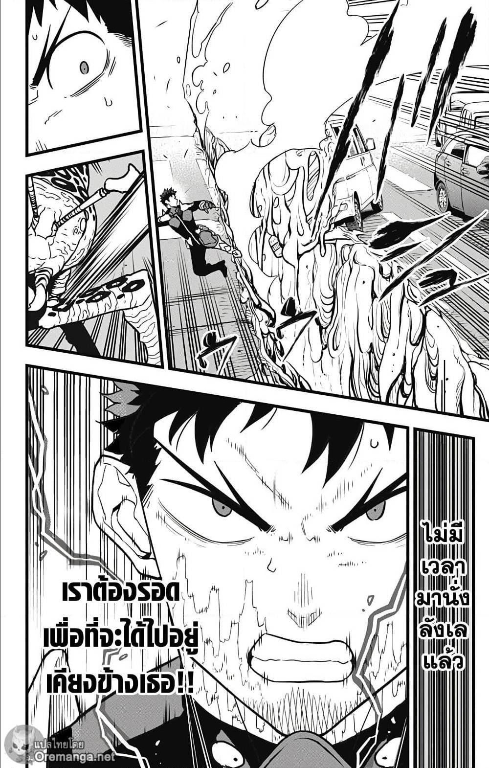 Kaiju No.8 ตอนที่ 42 18