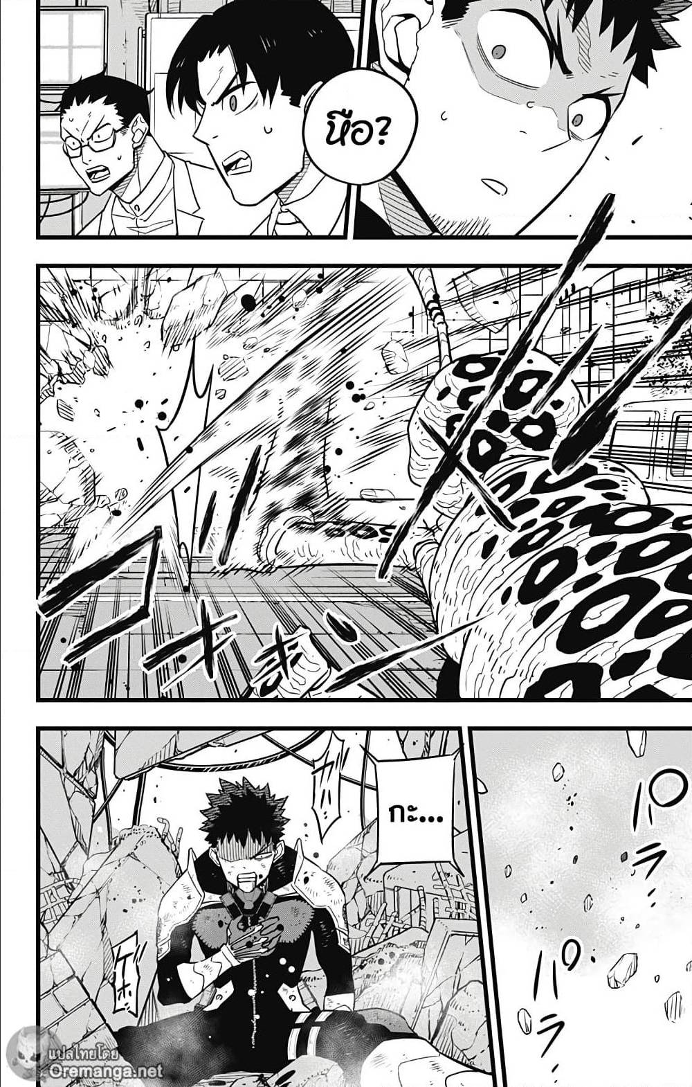 Kaiju No.8 ตอนที่ 42 20