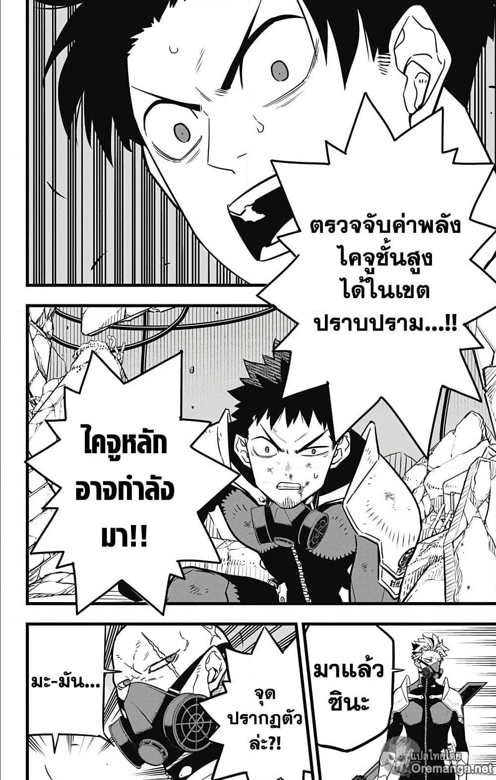 Kaiju No.8 ตอนที่ 42 22
