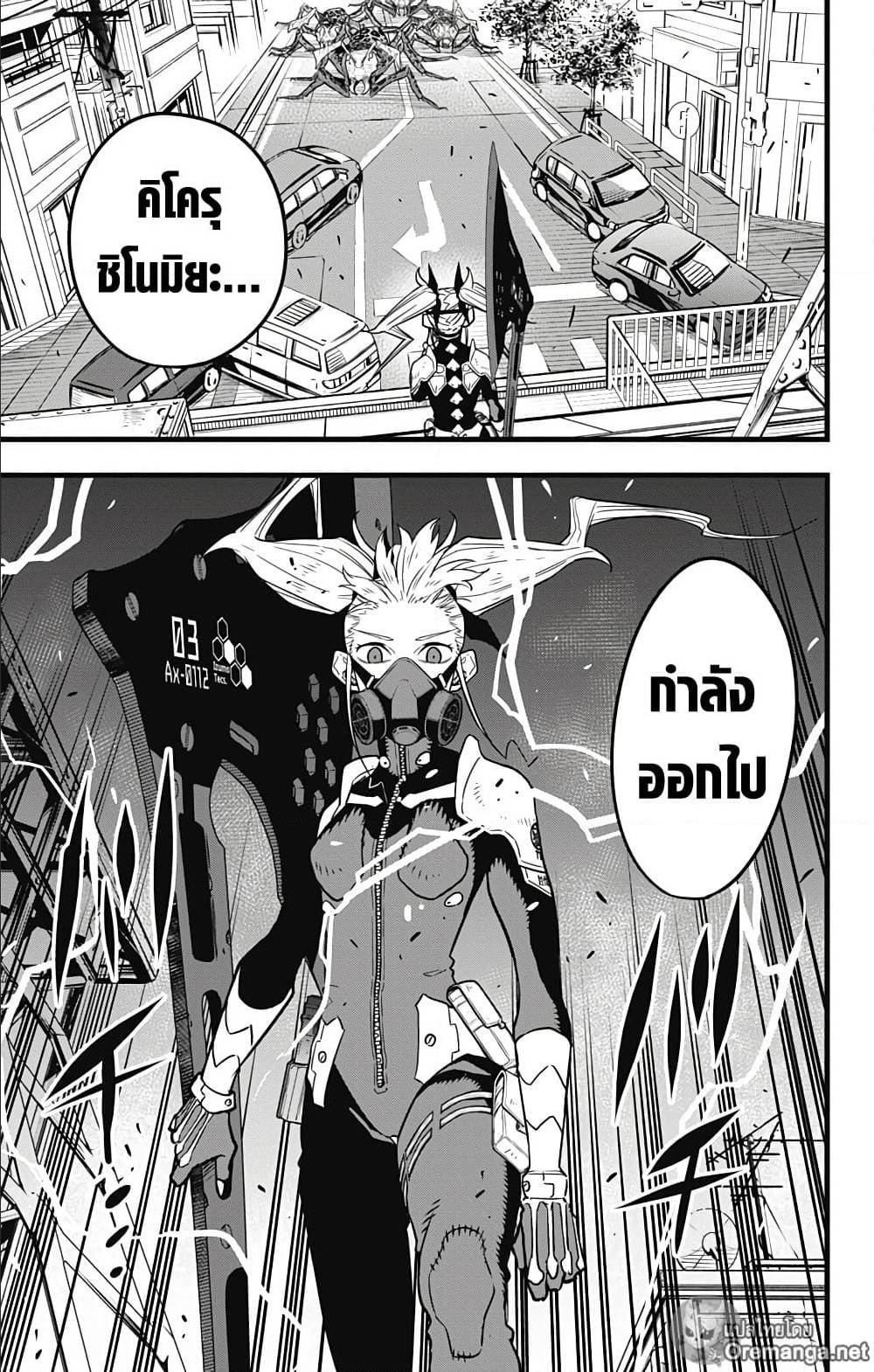 Kaiju No.8 ตอนที่ 42 3