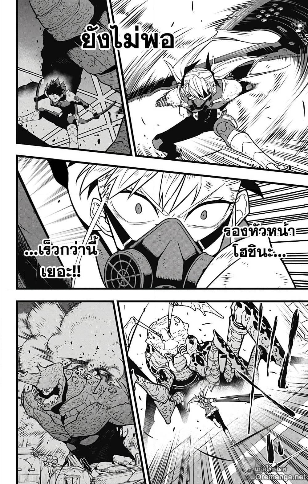 Kaiju No.8 ตอนที่ 42 6