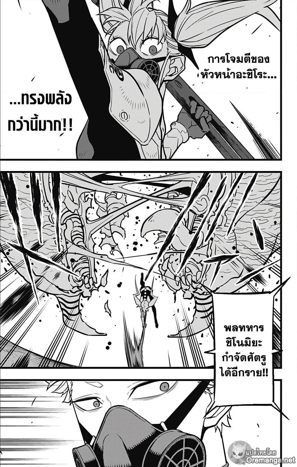 Kaiju No.8 ตอนที่ 42 7
