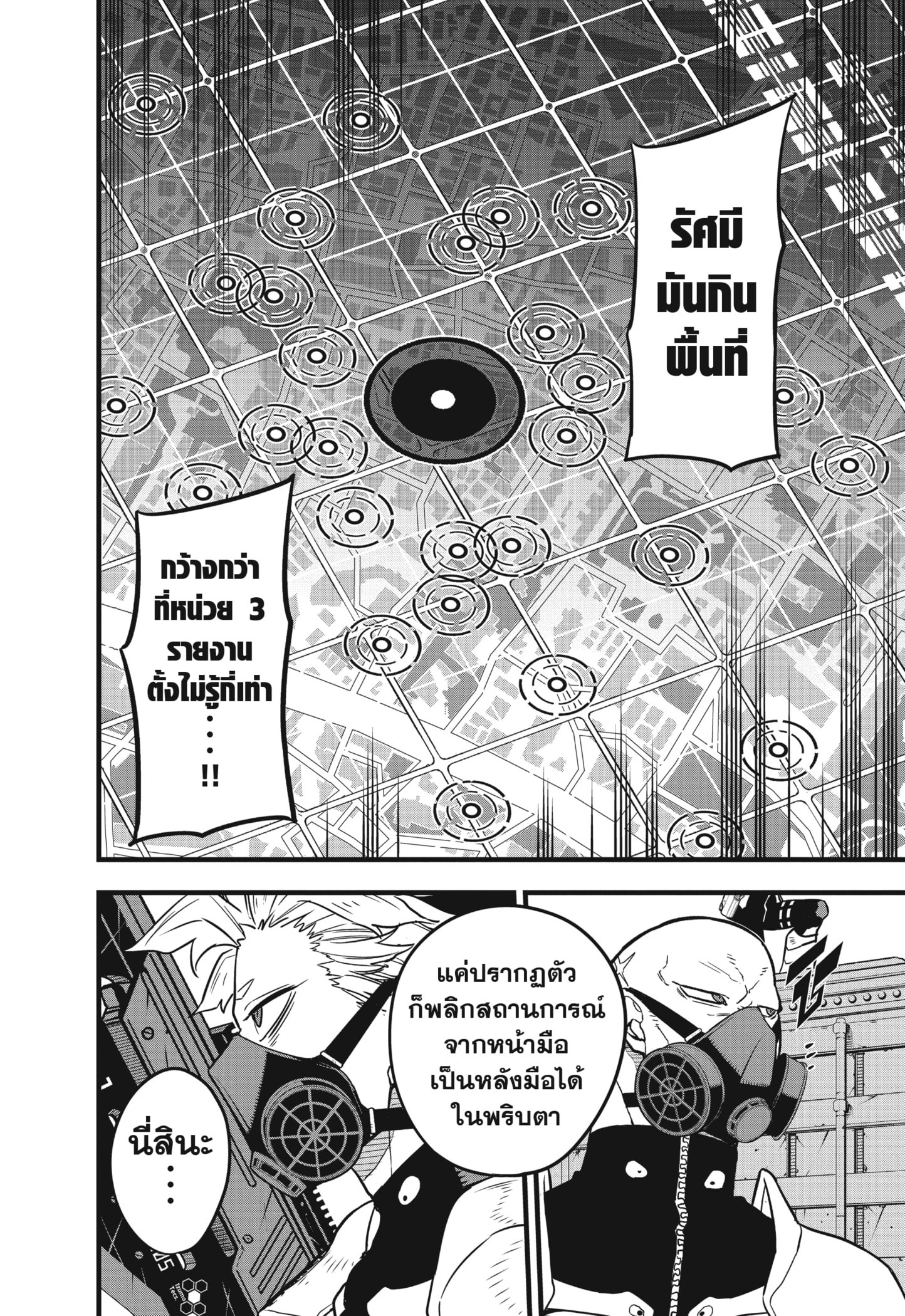 Kaiju No.8 ตอนที่ 43 12