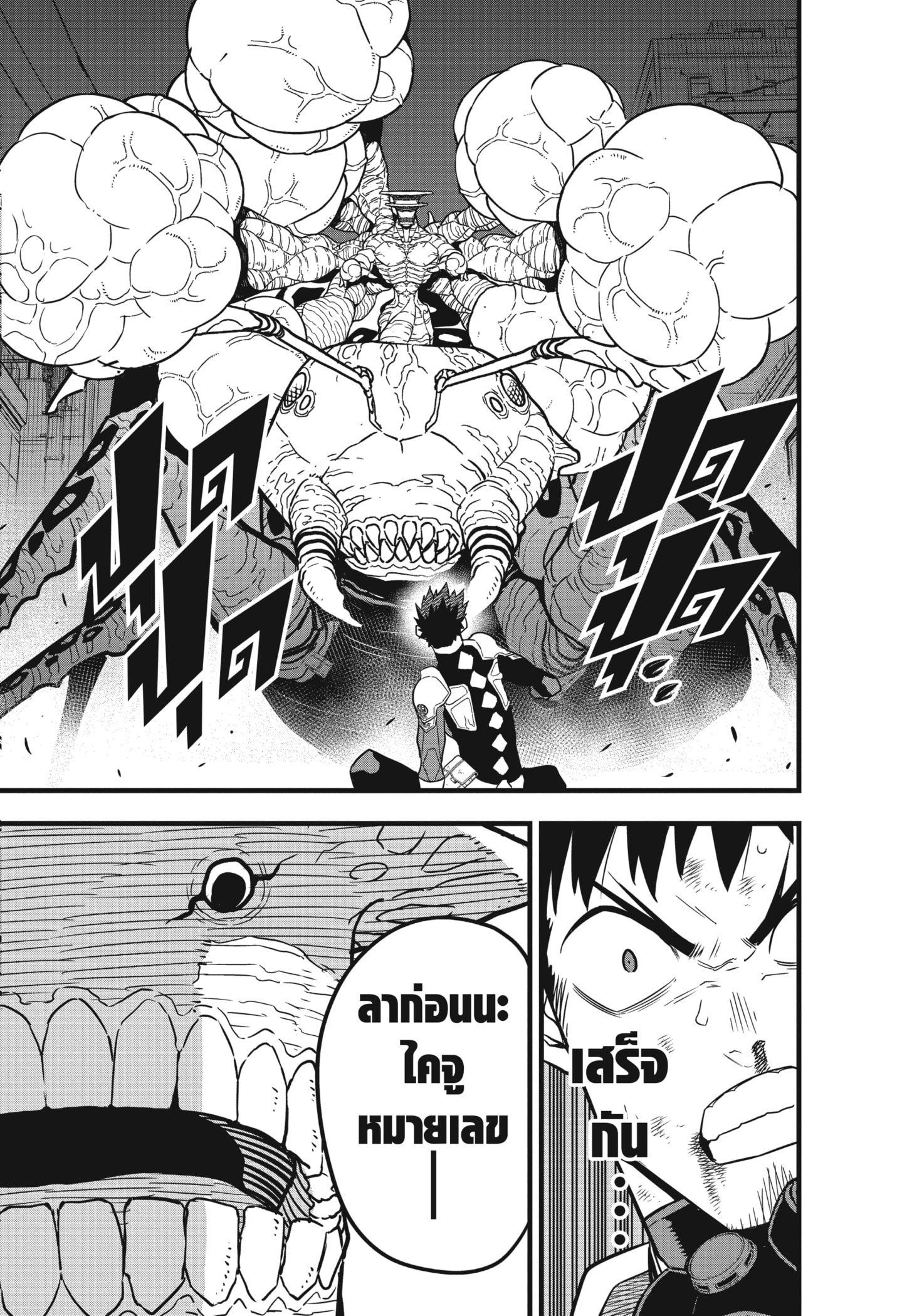 Kaiju No.8 ตอนที่ 43 17