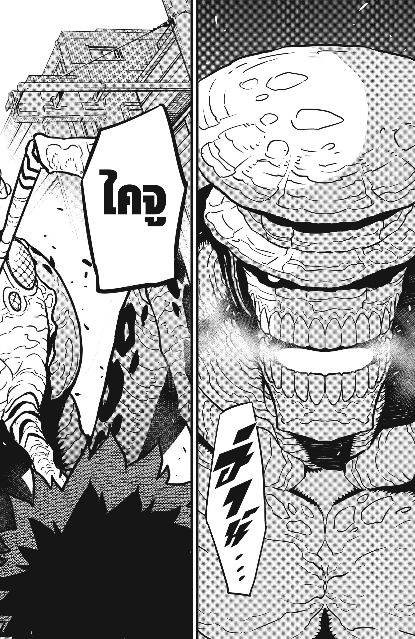 Kaiju No.8 ตอนที่ 43 2