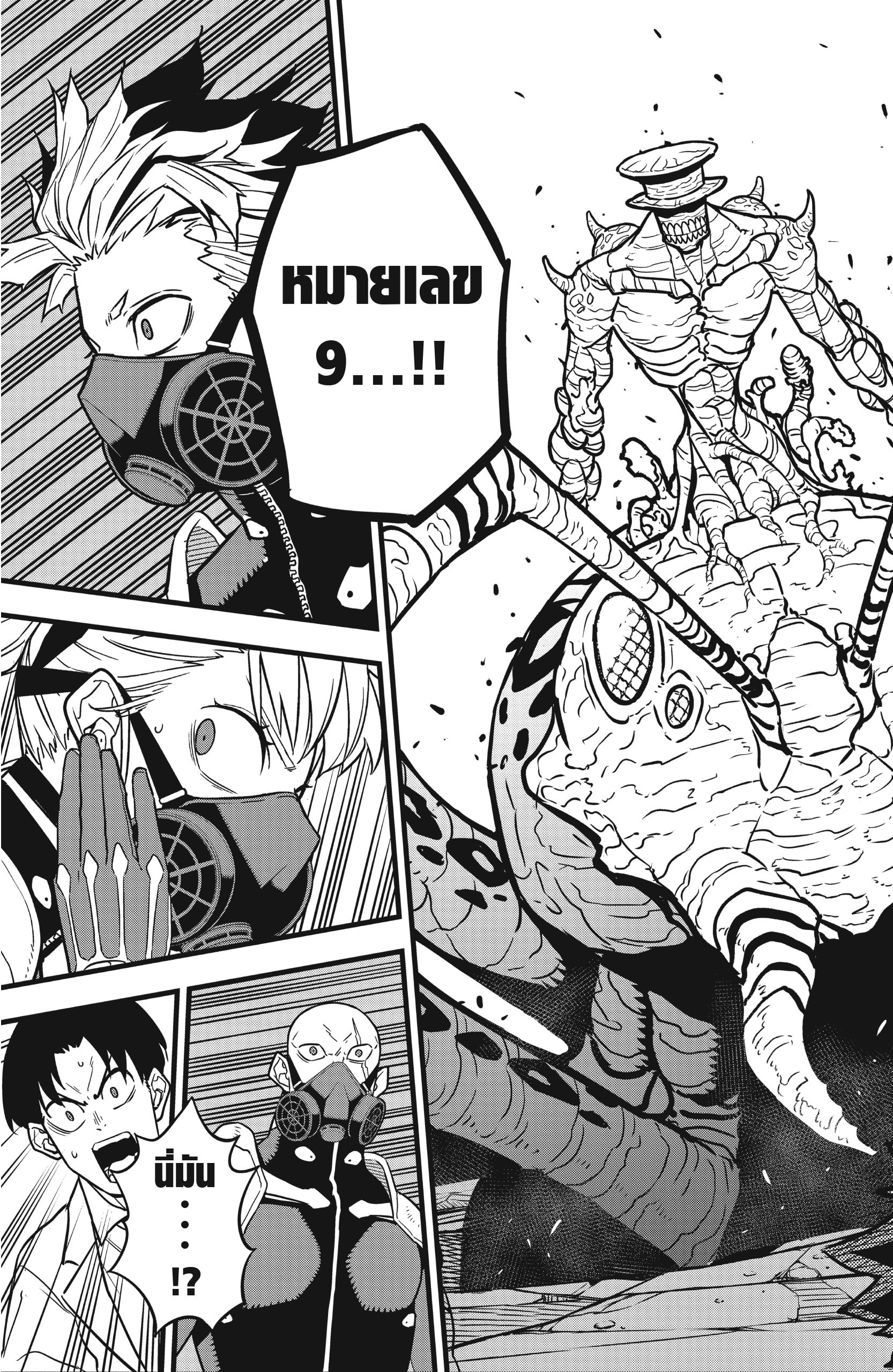 Kaiju No.8 ตอนที่ 43 3
